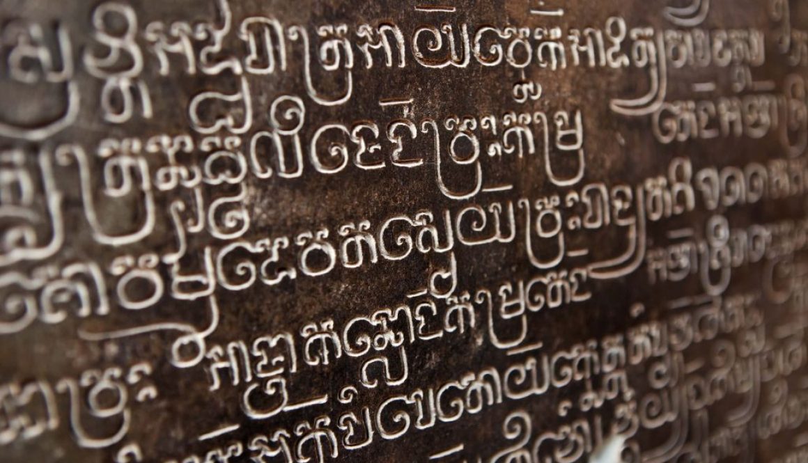 Sanskrit text written on a wall